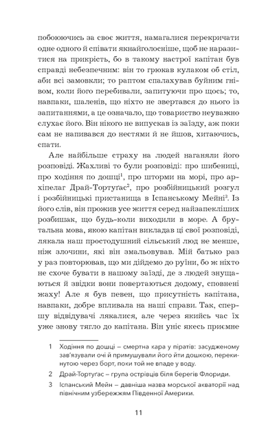 Острів скарбів - Роберт Луїс Стівенсон (4481137) - изображение 6