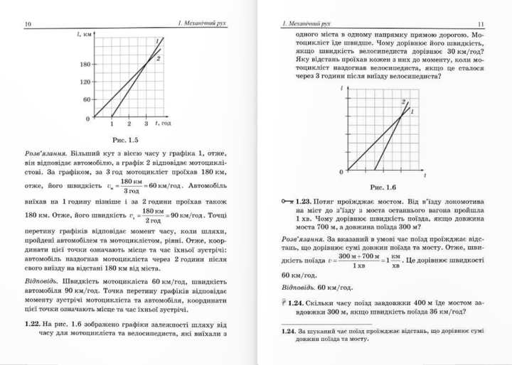 Учебное пособие Физика 7 класс Учимся решать задачи по физике Генденштейн Кирик - изображение 8