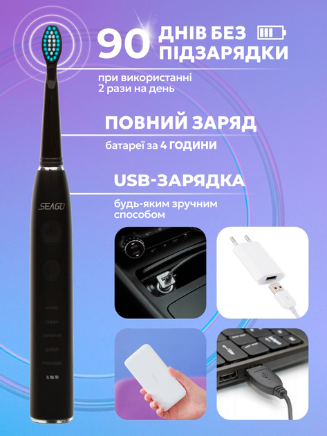 Зубная звуковая электрическая щетка Seago SG575 Черная 5 насадок и футляр 5 режимов 90 дней без подзарядки - изображение 3