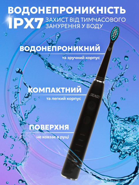 Зубная звуковая электрическая щетка Seago SG575 Черная 5 насадок и футляр 5 режимов 90 дней без подзарядки - изображение 8