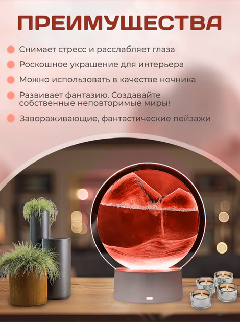 Пісочна 3Д картина антистрес червона - зображення 3