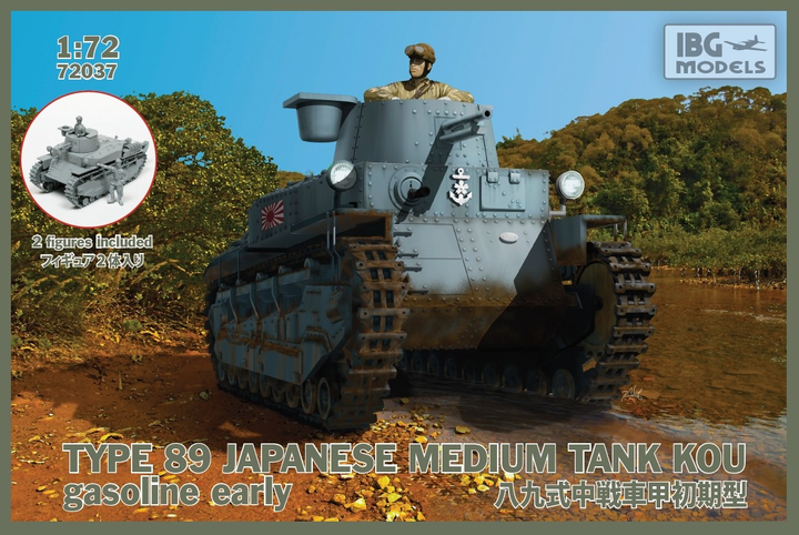 Model do sklejania IBG Models TYPE89 Japanese Medium tank KOU-gasoline Early 1:72 (5907747900790) - obraz 1