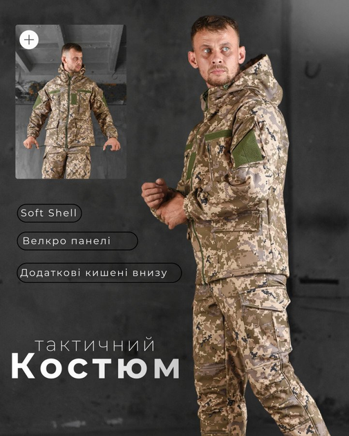 Костюм softshell rehydration пиксель XXXXL - изображение 2