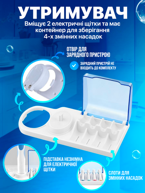 Підставка для електричних зубних щіток oral-b Braun тримач для електрощітки репетував браун vitality - Фото 2 Підставка для електричних зубних щіток oral-b Braun тримач для електрощітки репетував браун vitality - зображення 2