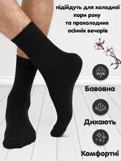 Набор мужских носков теплых высоких хлопковых Лео лайкра махра 44-46 3 пары Серый (6501036904) - изображение 7
