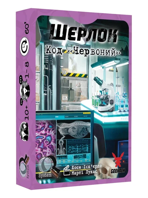 Настільна гра Geekach Шерлок. Код «Червоний» (Sherlock: Propagationl) - Фото 1 Настільна гра Geekach Шерлок. Код «Червоний» (Sherlock: Propagationl) - изображение 1