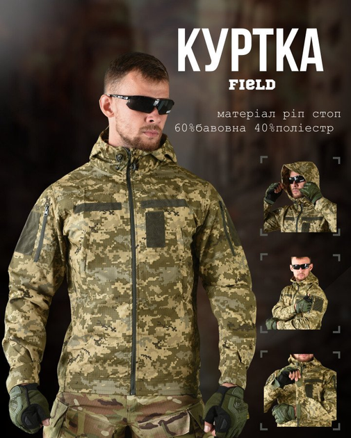 Весенняя тактическая куртка field пиксель XXL - изображение 2