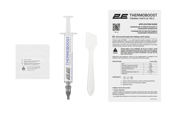 Термопаста 2E THERMOBOOST (2E-TB5-2) - изображение 2