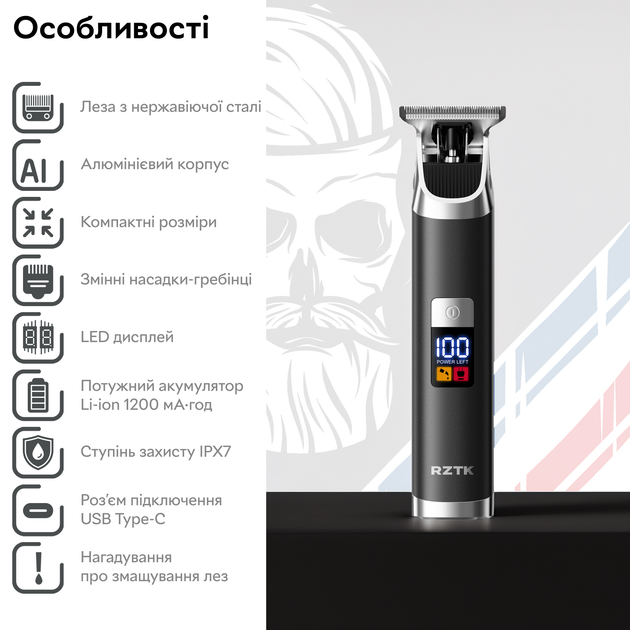 Триммер RZTK Trim Alum 1200mAh Type-C - изображение 3