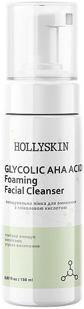 Очищающая пенка для умывания Hollyskin Glycolic AHA Acid Foaming Facial Cleanser 150 мл (4823109700222) - Фото 1 Очищающая пенка для умывания Hollyskin Glycolic AHA Acid Foaming Facial Cleanser 150 мл (4823109700222) - изображение 1