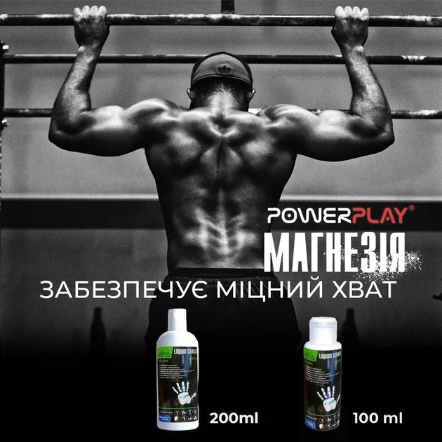 Магнезия жидкая PowerPlay 4005 100 мл - изображение 5