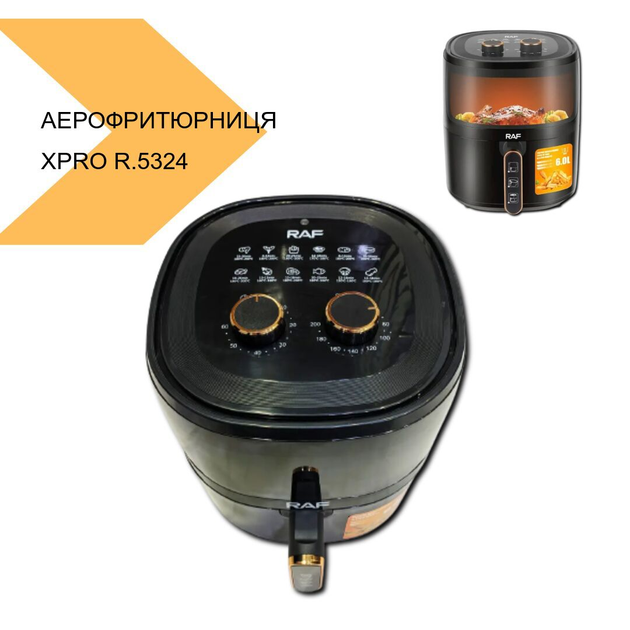 Аерофритюрниця з можливістю приготування без олії XPRO R.5324 (43612-R.5324_2009) - изображение 2