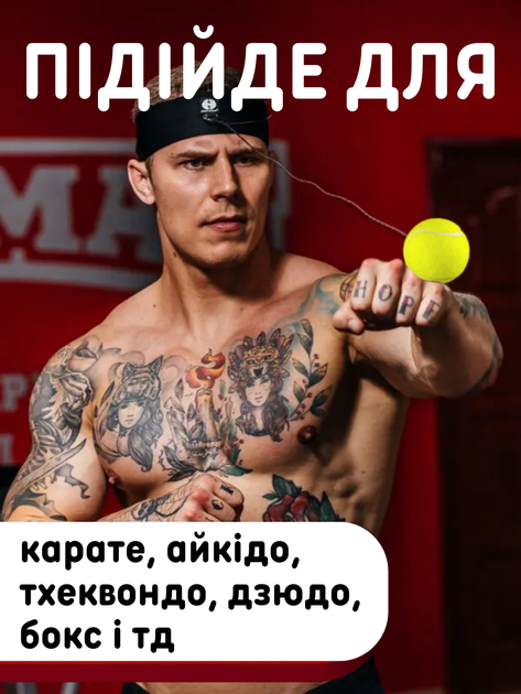 Файтбол тренажер для боксу файтбол боксерський бойовий швидкісний файт бол мяч еспандер теніс на резинці м'яч пов'язка тенісний мячик на голову для реакції уклонів відпрацювання тренування биття ударів боксера м'ячик болл Hechpro ТБ6307 - зображення 6