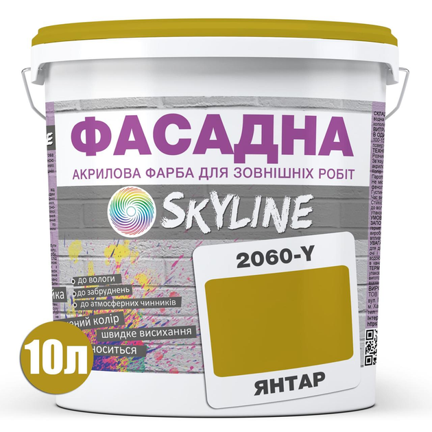 Фарба акрил-латексна фасадна Skyline 2060Y (C) янтар 10л - зображення 2