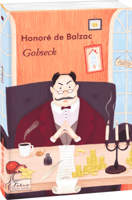Gobseck (Гобсек). Фоліо - Фото 1 Gobseck (Гобсек). Фоліо - зображення 1