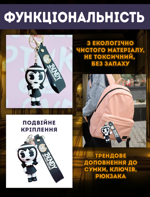 Брелок Бенди і Чорнильна Машина Ангел Аліса фігурка Alice Angel Bendy And The Ink Machine дитячий брелок на рюкзак, ключі 7 см - Фото 3 Брелок Бенди і Чорнильна Машина Ангел Аліса фігурка Alice Angel Bendy And The Ink Machine дитячий брелок на рюкзак, ключі 7 см - зображення 3