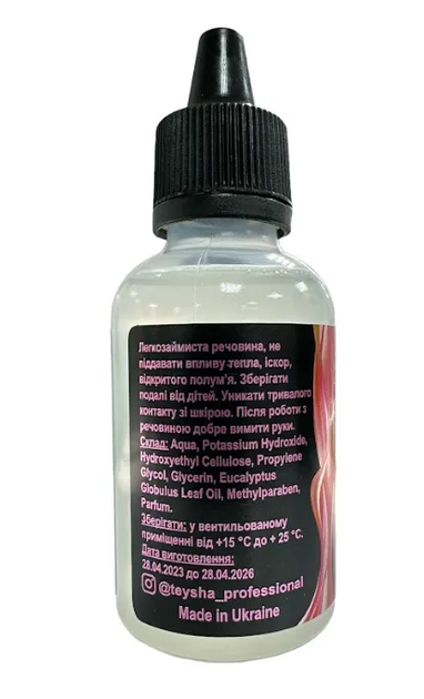 Ремувер для педикюра Teysha Callus Remover, 60 мл - Фото 3 Ремувер для педикюра Teysha Callus Remover, 60 мл - изображение 3