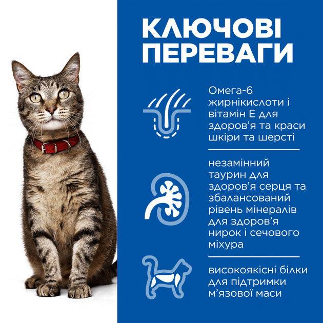 Hill's SP Adult Вологий корм для дорослих котів, з яловичиною, пауч, 85г х 12 шт - зображення 2