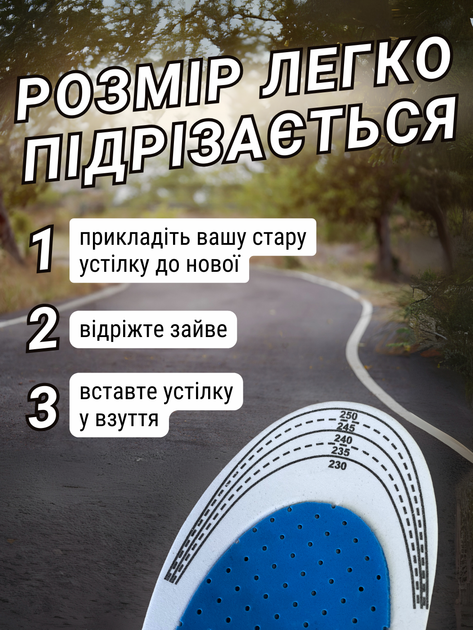 Устілки ортопедичні для взуття кросівок стельки анатомічні спортивні обрізні антиковзні супінатори для дорослих універсальні чоловічі жіночі амортизуючі дорослі водонепроникні вологовідвідні з амортизатором Hechpro ТБ1450 39 - зображення 4