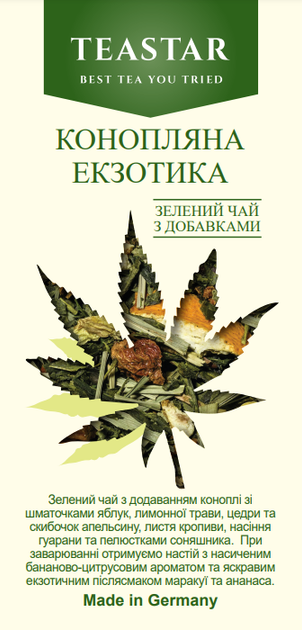 Чай Tea Star Конопляная экзотика зеленый с добавками рассыпной 50г 10789 - Фото 1 Чай Tea Star Конопляная экзотика зеленый с добавками рассыпной 50г 10789 - изображение 1