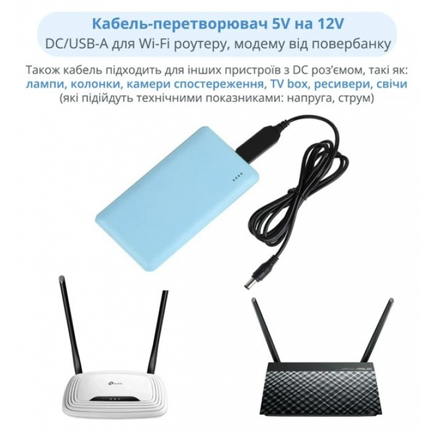 Кабель для роутера від повербанка з перетворювачем на 9V, DC 2.1x5.5mm, USB 5V->9V, 1м - Фото 2 Кабель для роутера від повербанка з перетворювачем на 9V, DC 2.1x5.5mm, USB 5V->9V, 1м - зображення 2