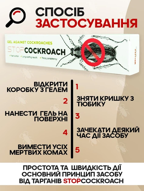 Гель от тараканов Wellpex StopCockroach 20 мл шприц инсектицид от тараканов муравьев насекомых мощный без запаха безопасный для детей животных приманка для уничтожения колонии прусаков - изображение 2
