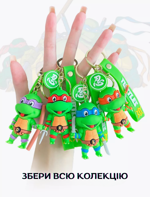 Брелок Черепашки ниндзя Рафаель Rafael Ninja Turtles детский брелок на рюкзак, ключи 6,5 см - изображение 4