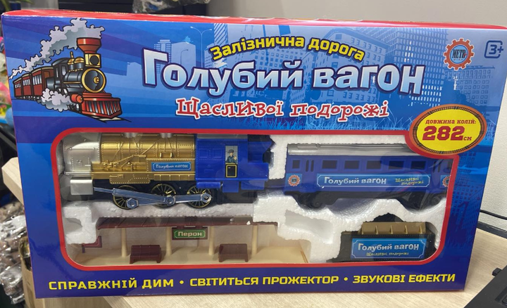 Детская железная дорога Голубой вагон арт 7014 длина путей 282см - изображение 2