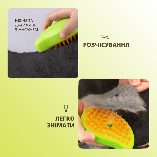 Щетка-чесалка с отпаривателем для вычесывания кошек и собак, расческа ...