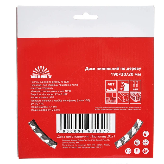 Диск пильний Vitals по дереву 190х30/20, ATB 40 168137 - изображение 5