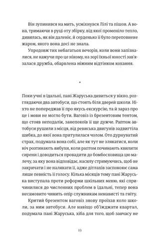 Симфонія монстрів/Леві Марк/9789664482926 - Фото 3 Симфонія монстрів/Леві Марк/9789664482926 - зображення 3