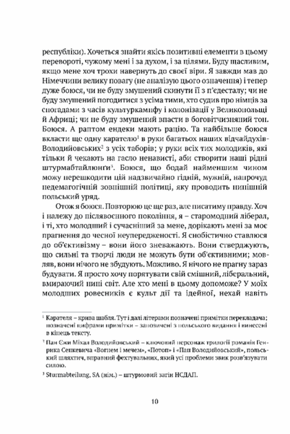 Цивільний в Берліні - Собанський А. (9786176298571) - Фото 3 Цивільний в Берліні - Собанський А. (9786176298571) - изображение 3