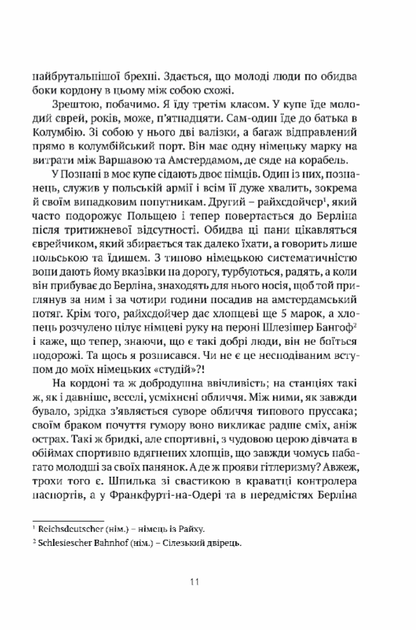 Цивільний в Берліні - Собанський А. (9786176298571) - Фото 4 Цивільний в Берліні - Собанський А. (9786176298571) - изображение 4