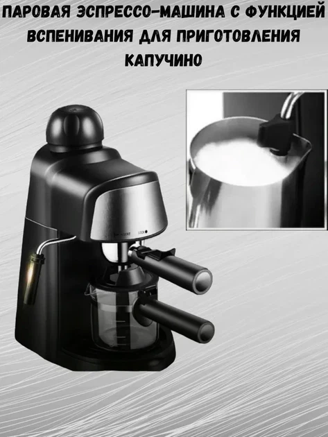 Кавоварка Ріжкова Sokany SK-6810 Функція пари та спінювання. - Фото 2 Кавоварка Ріжкова Sokany SK-6810 Функція пари та спінювання. - зображення 2