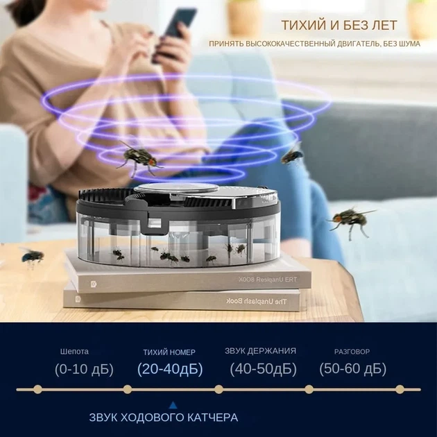 Автоматическая ловушка для мух с зарядкой через USB-порт, физическая ловушка для мух, кухонная мухоловка - изображение 3