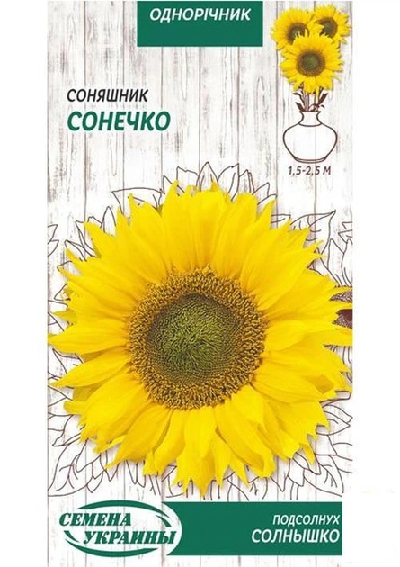 Подсолнух декоративный "Солнышко" ТМ "Семена Украины" 2г (19686) - Фото 1 Подсолнух декоративный "Солнышко" ТМ "Семена Украины" 2г (19686) - изображение 1