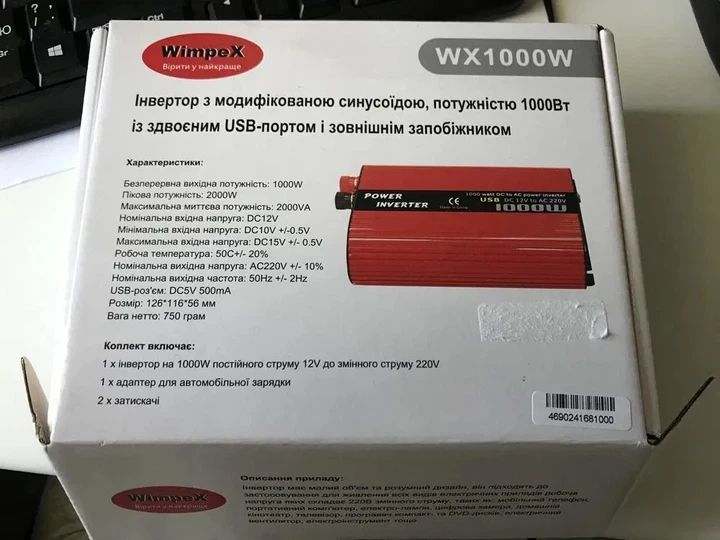 Перетворювач напруги 12V-220V Wimpex WX-1000W для автомобілів - зображення 4