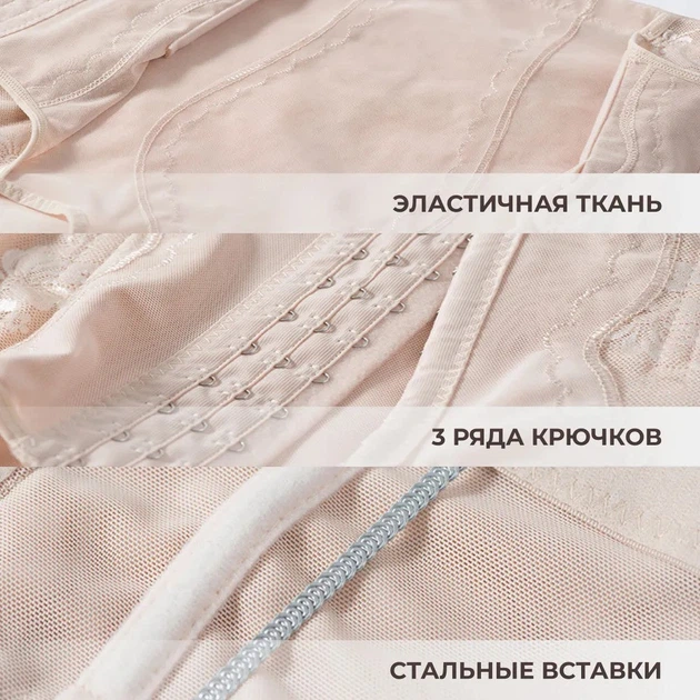 Стягуючі труси з корсетом з високими посадками, що коригують утяжка, розмір XL, колір бежевий - зображення 7