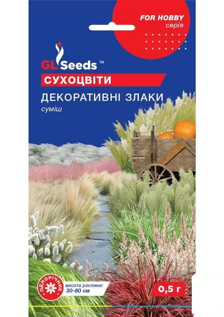 Сухоцветы "Декоративные злаки смесь" ТМ "GL Seeds" 0.5г (10827) - Фото 1 Сухоцветы "Декоративные злаки смесь" ТМ "GL Seeds" 0.5г (10827) - изображение 1