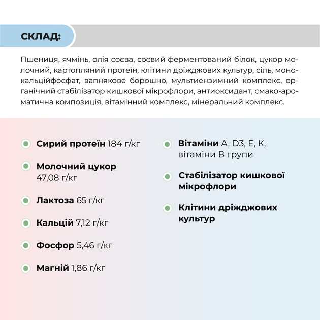Комбікорм «ПРЕДСТАРТ Т-О» для телят з 3 по 90 день Ankores (25кг) - 25 кг - Фото 3 Комбікорм «ПРЕДСТАРТ Т-О» для телят з 3 по 90 день Ankores (25кг) - 25 кг - изображение 3