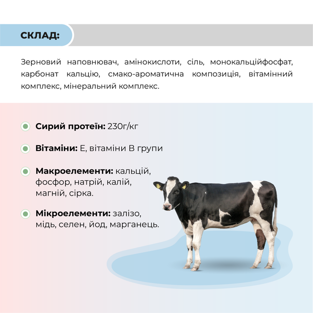 Премікс для молодняка ВРХ від 9 місяців «ФІНІШЕР Т-2» Ankores (25кг) - 25 кг - зображення 3