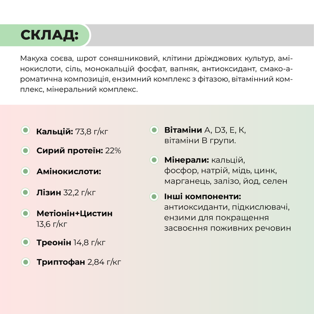 БМВД для свиноматок супоросних «Супорос СМС 10%» Ankores (25кг) - зображення 4