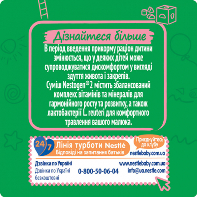 Дитяча суміш Nestogen 2 з лактобактеріями L. Reuteri з 6 міс. 600 г (7613287107862) - зображення 6