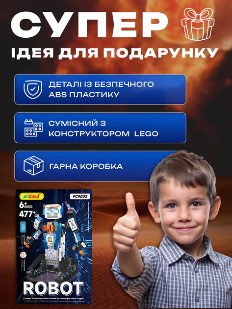 Розумний конструктор робот на дистанційному управлінні Andowl FC9002X1, 6+ років 477 деталей навчальний STEM набір конструктора з гусеницями та пультом керування розвиваюча іграшка для дітей - зображення 4