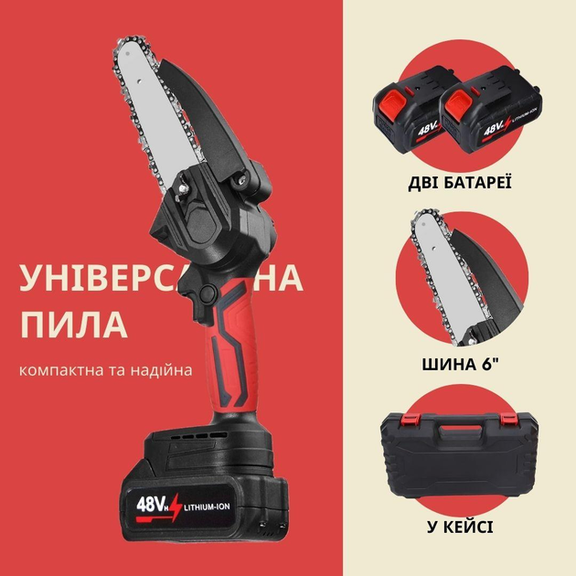Мощная аккумуляторная электропила Chain Saw с двумя батареями, цепная ...
