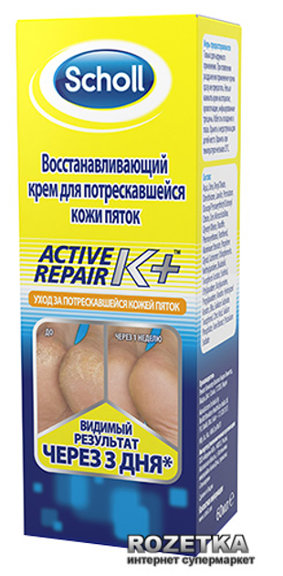 Восстанавливающий крем Scholl для потрескавшейся кожи пяток 60 мл ...