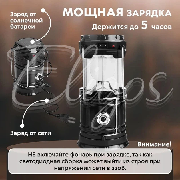 Кемпинговый LED фонарь - лампа со встроенным аккумулятором, зарядка от солнечной батареи Solar 2 в 1, для походов, рыбалки и отдыха на природе, черный - изображение 4