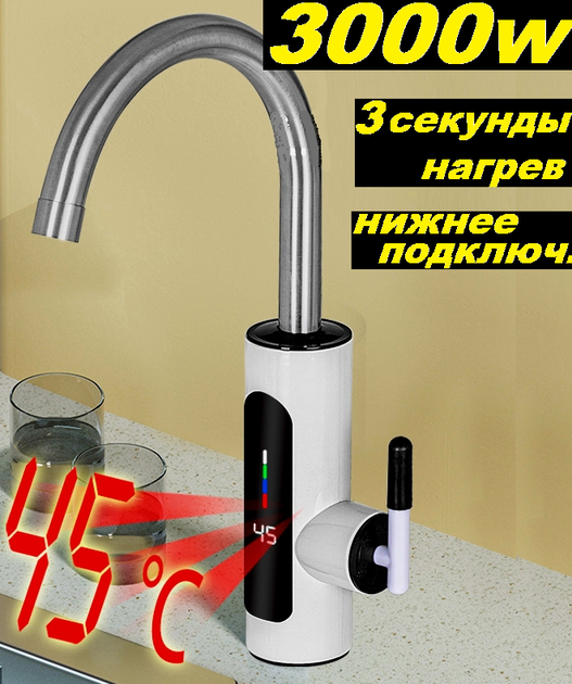 Проточний водонагрівач Delimano RX-011 LCD дисплеєм 3кВт Кран електричний нижнє підключення - изображение 2