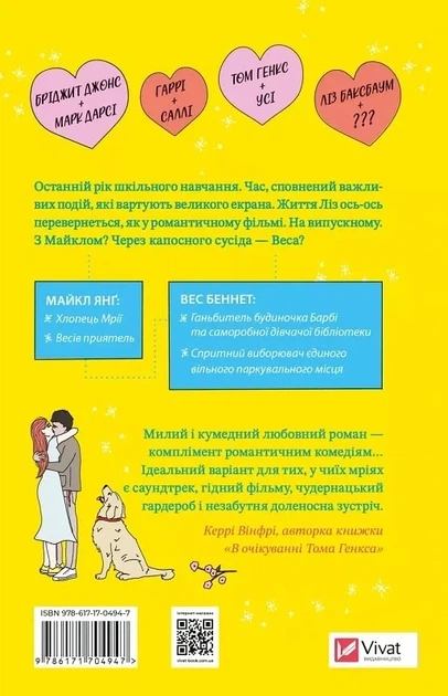 Лучше чем в фильмах (цветной срез с рисунком) - Линн Пейнтер - Фото 2 Лучше чем в фильмах (цветной срез с рисунком) - Линн Пейнтер - изображение 2