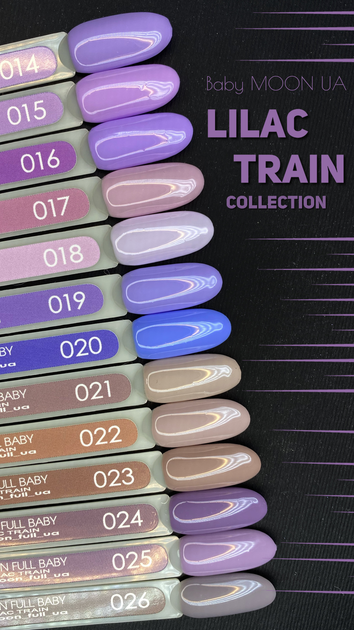 Гель лак BABY Moon Lilac Train Collection №023, 6 мл - изображение 2